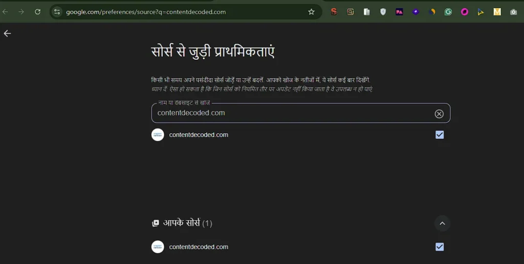 People come here after clicking that button where they have check the box to select website as preferred source